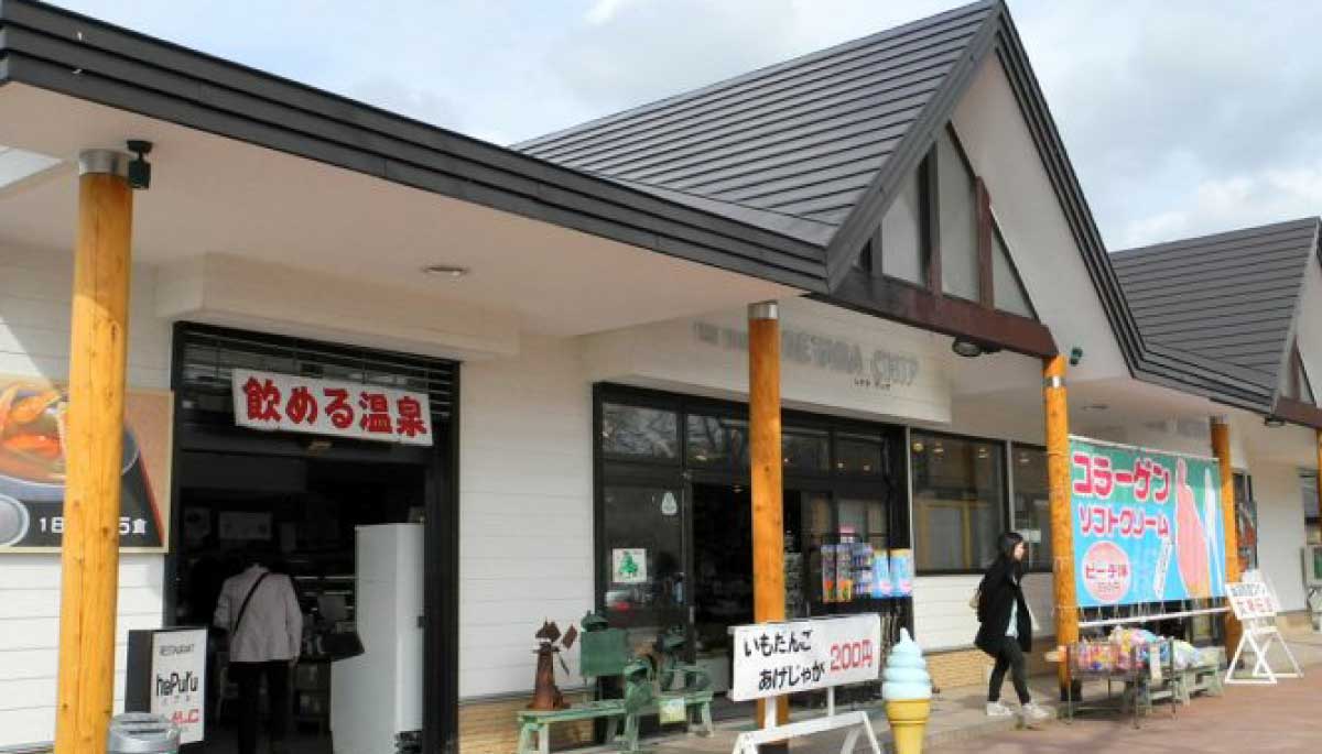 砂湯